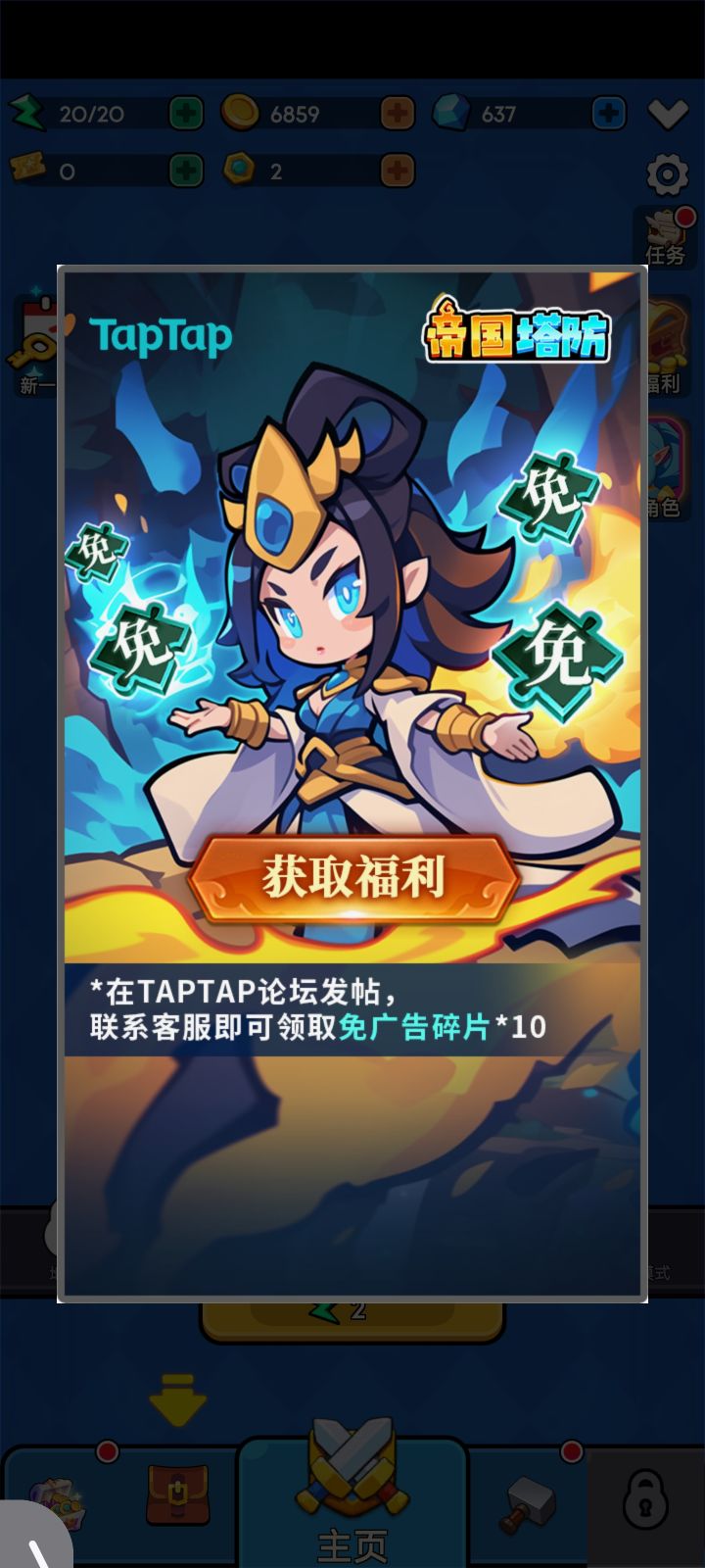 当前闯关进度截图