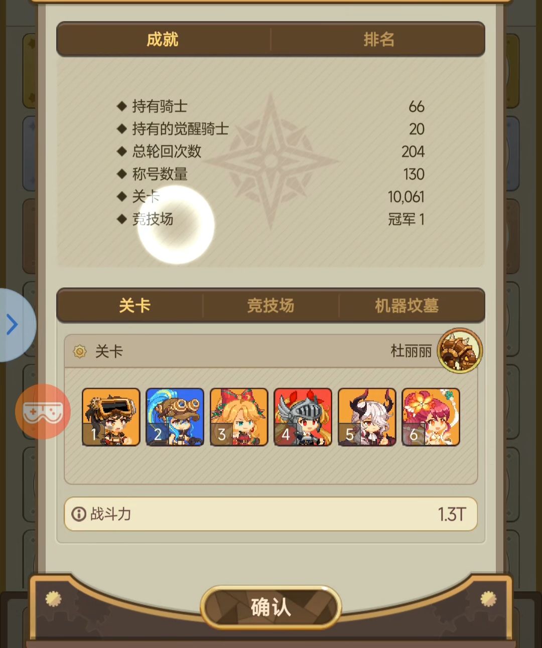 这土系还是别玩了吧 2