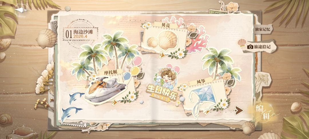 记录 Ი⑅𐑼 🥕 生日🎉✨ 3