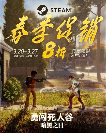 Steam春季大促：《勇闯死人谷：暗黑之日》