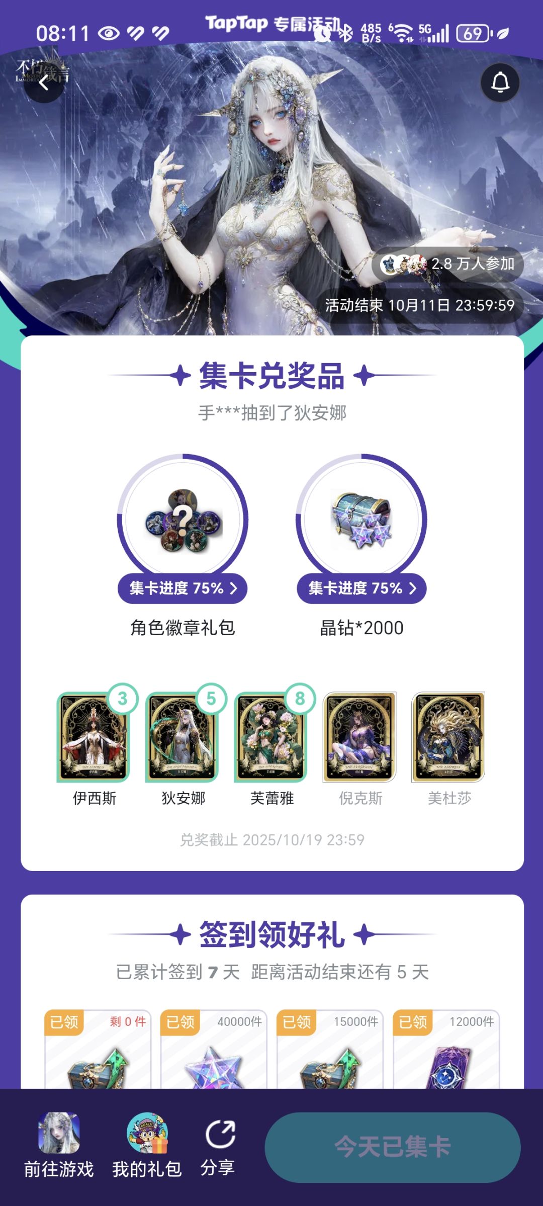 请问这东西有人中过吗 1