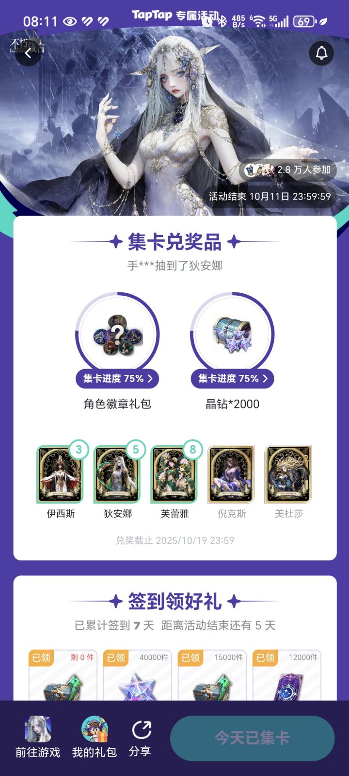 请问这东西有人中过吗截图