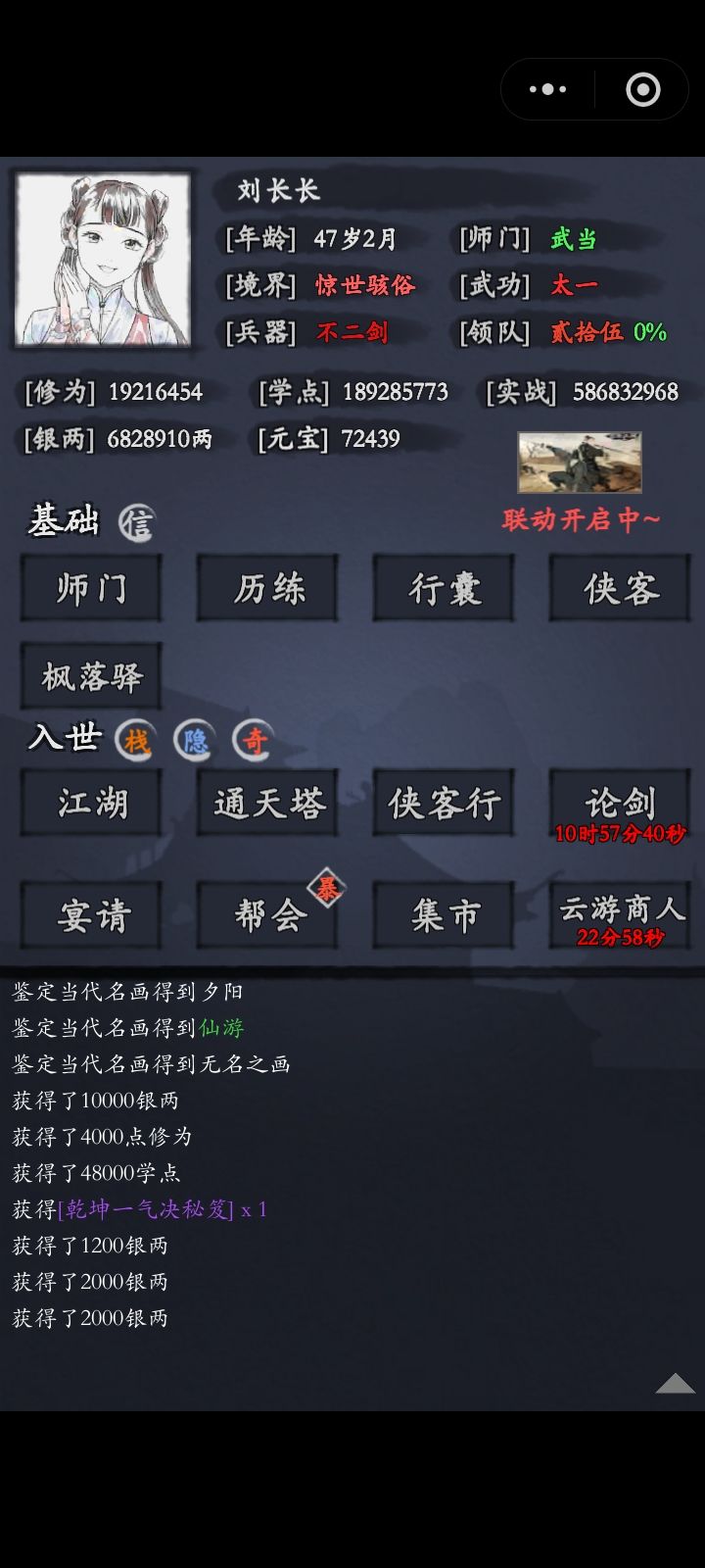 元宝买满的极限值 2