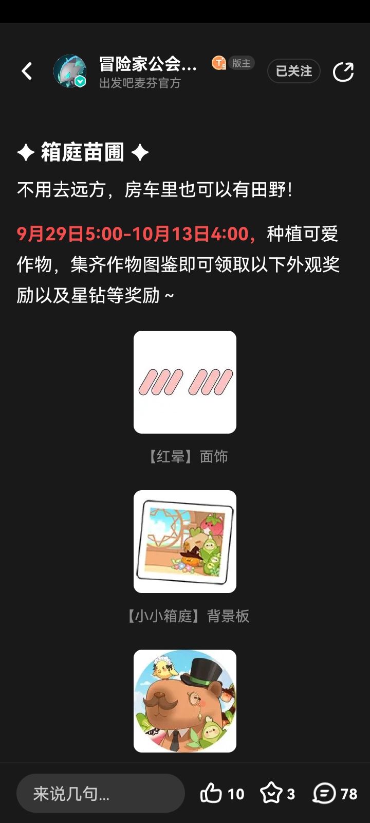 这活动没记错是台服半周年的活动吧？截图
