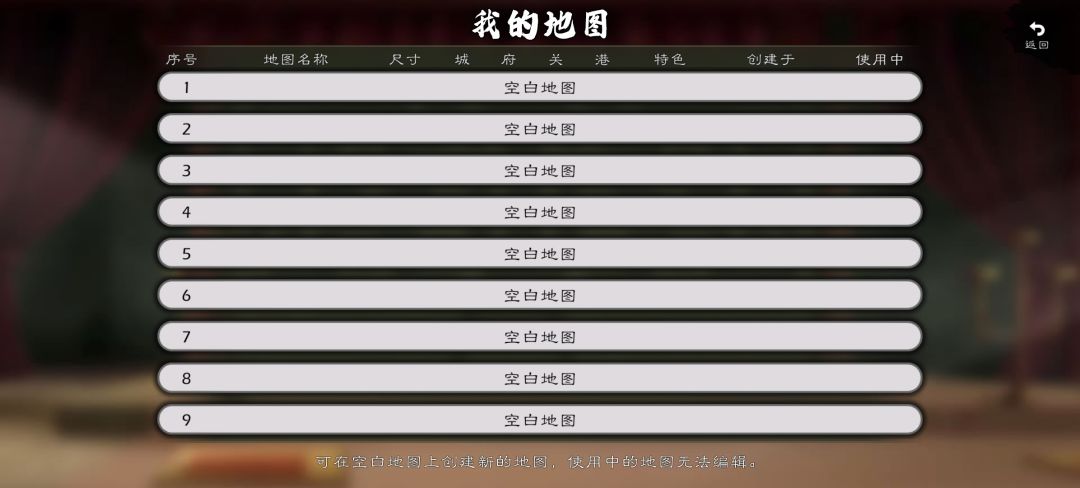 自建地图 1