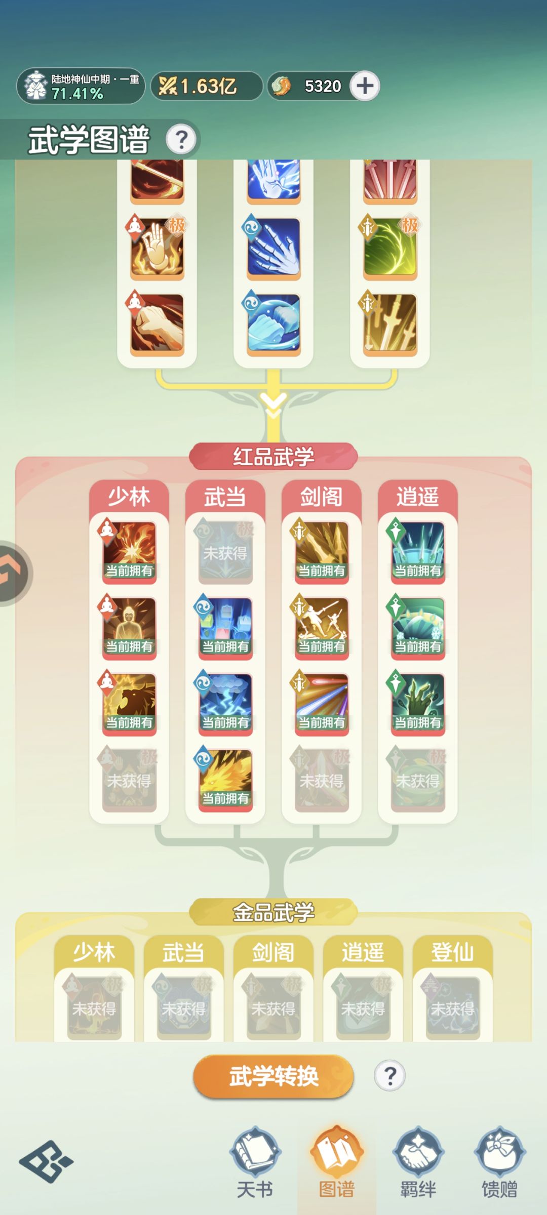 这还玩个蛋啊 1