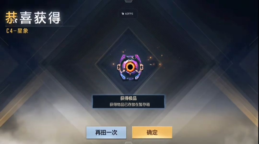 扭蛋机 2