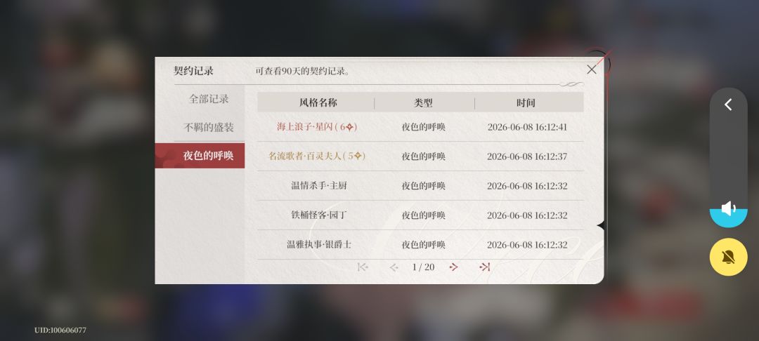 家人们,100抽3个6⭐️,正常吗 3