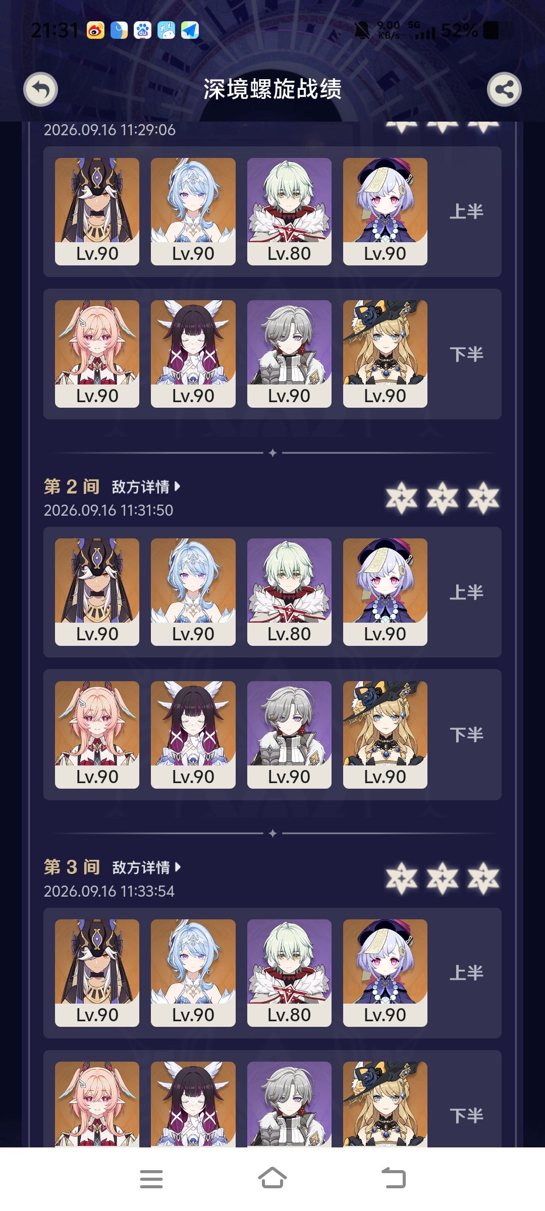 自己都没注意到打了147万 2