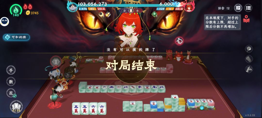开局就超一亿！！！截图