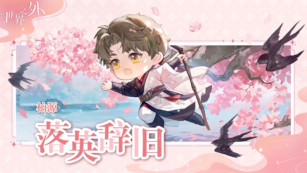 〓世界之外 | 除夕特别祝福 3