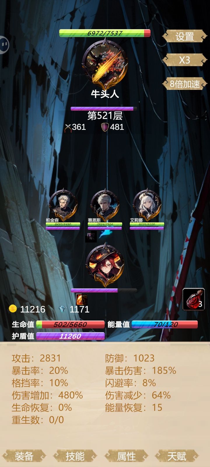 天赋没起作用？ 2