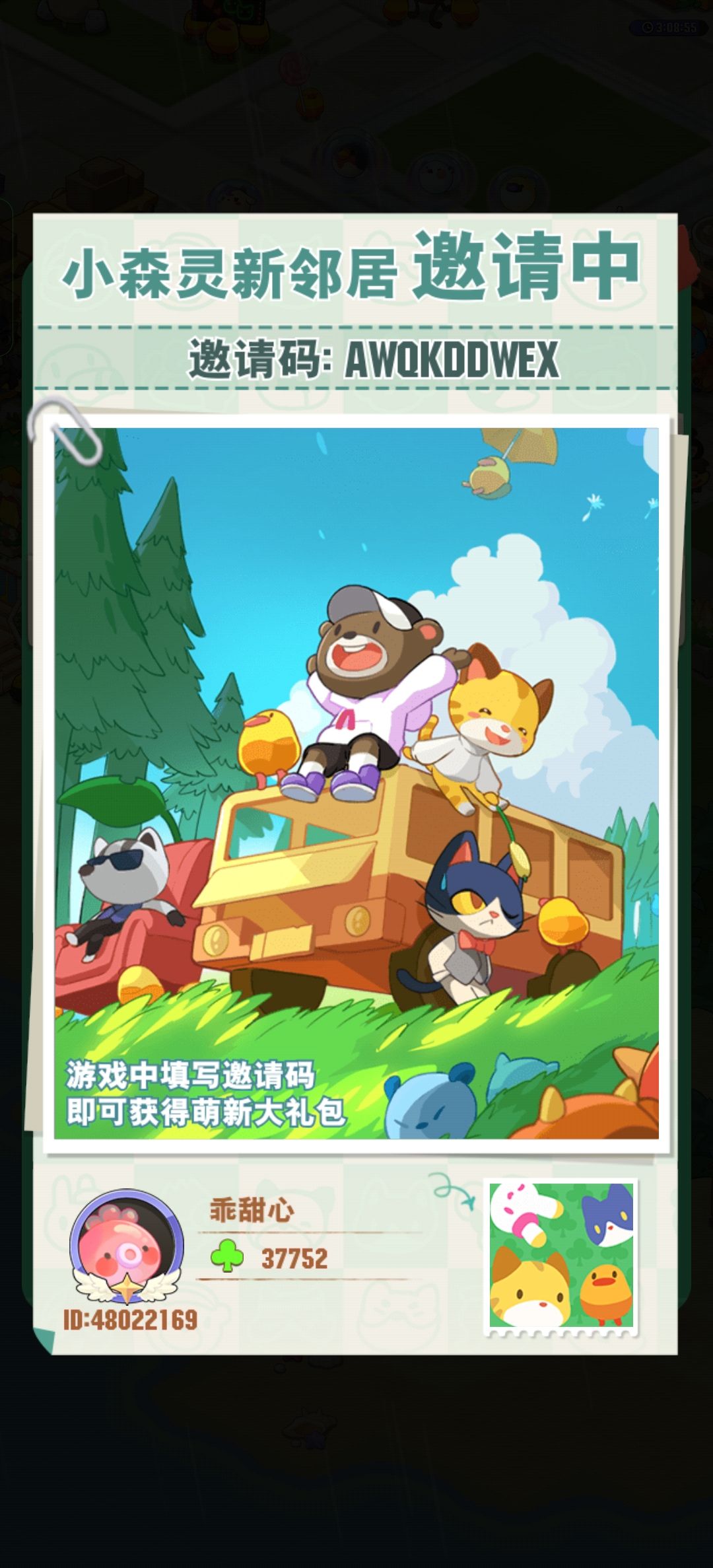 有新友友填写一下可好❤️ 1