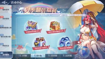 【7月8日更新公告】装备狂嗨周开启，师徒系统上线，许愿得莱莉丝皮肤~