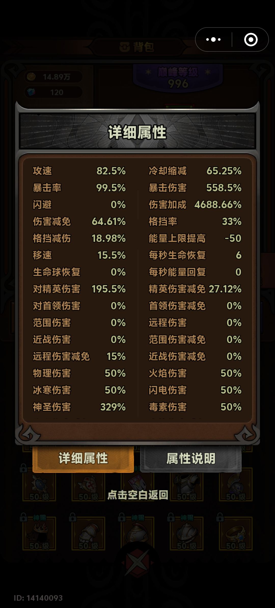 圣骑士非主流---天堂门 2