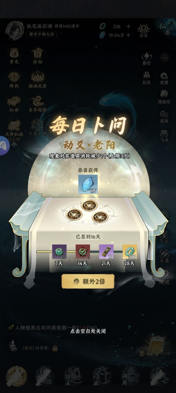 零氪紫霄傀截图