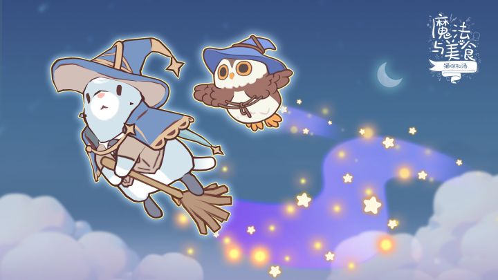 「猫咪和汤:魔法与美食」PV公开截图