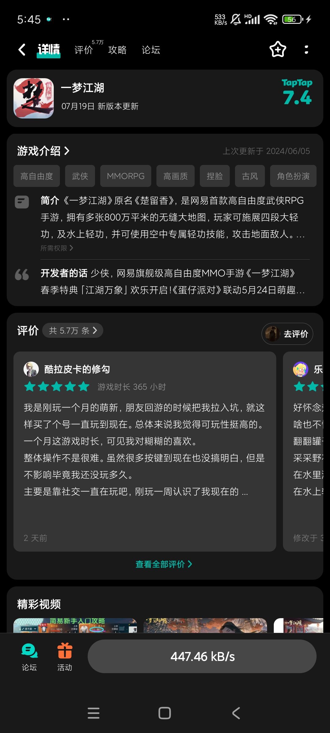 手游准备入坑,有啥建议没有? 1