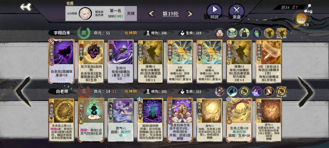 过渡困难姬方生大战难以成型谭舒雁 4