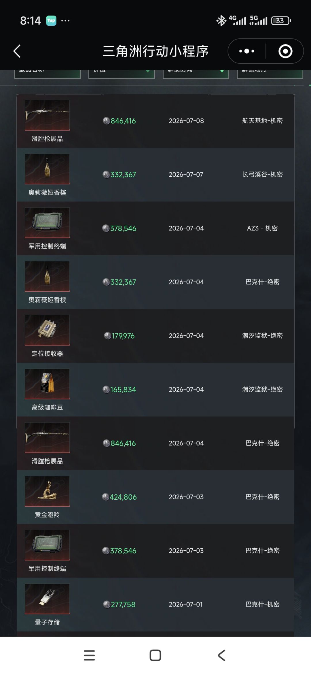 这游戏还有爆率吗? 2