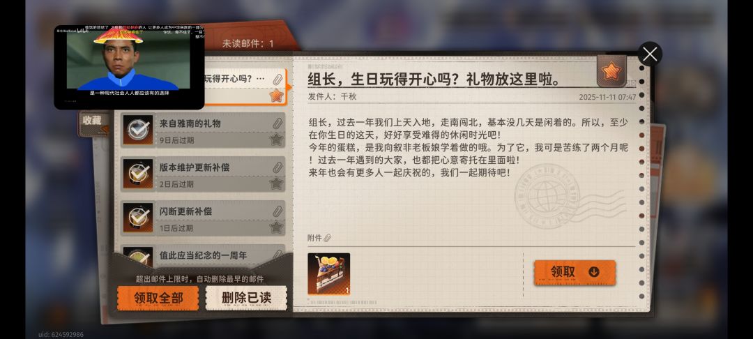 果然还是千秋最爱我 1