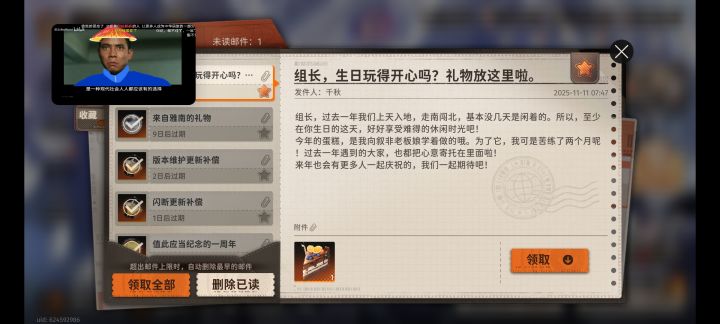 果然还是千秋最爱我截图