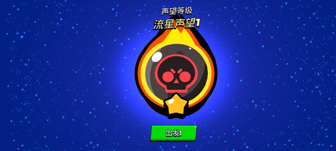 4个月,太阳一到流星一😋👆🏻 1