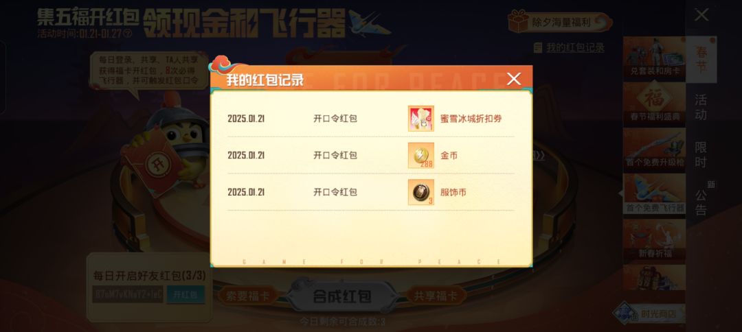 那个券怎么用啊 1