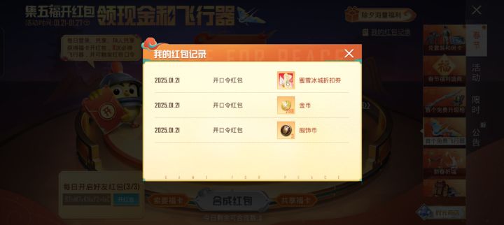那个券怎么用啊截图