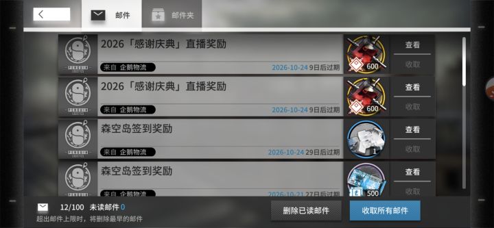 这个发了两遍???截图