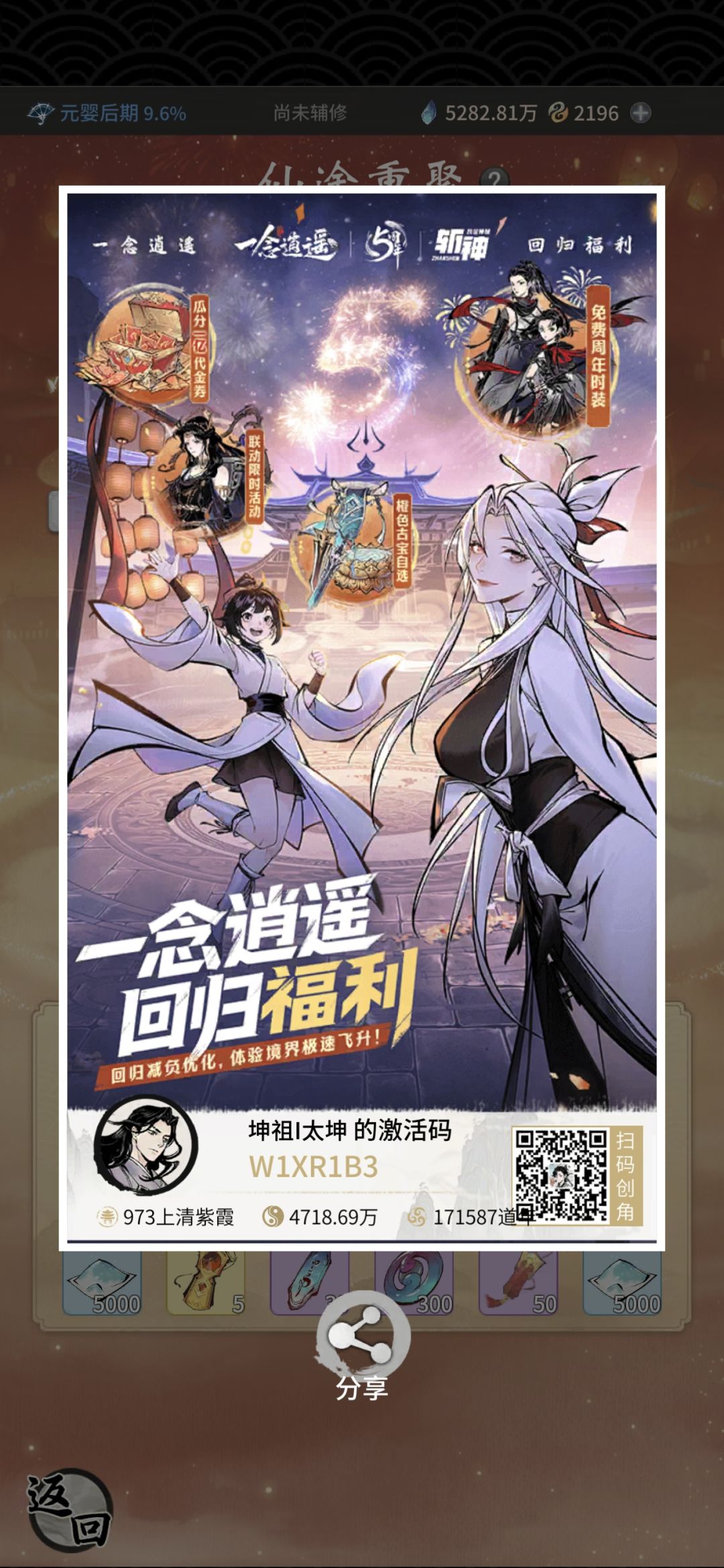 想回归的看过来 1