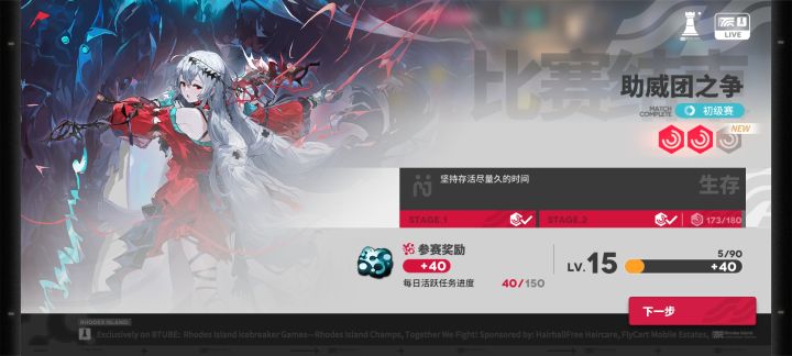逆天游戏截图