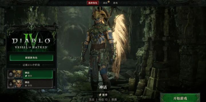《暗黑破坏神4》搬砖一天可以赚多少?新赛季搬砖攻略截图
