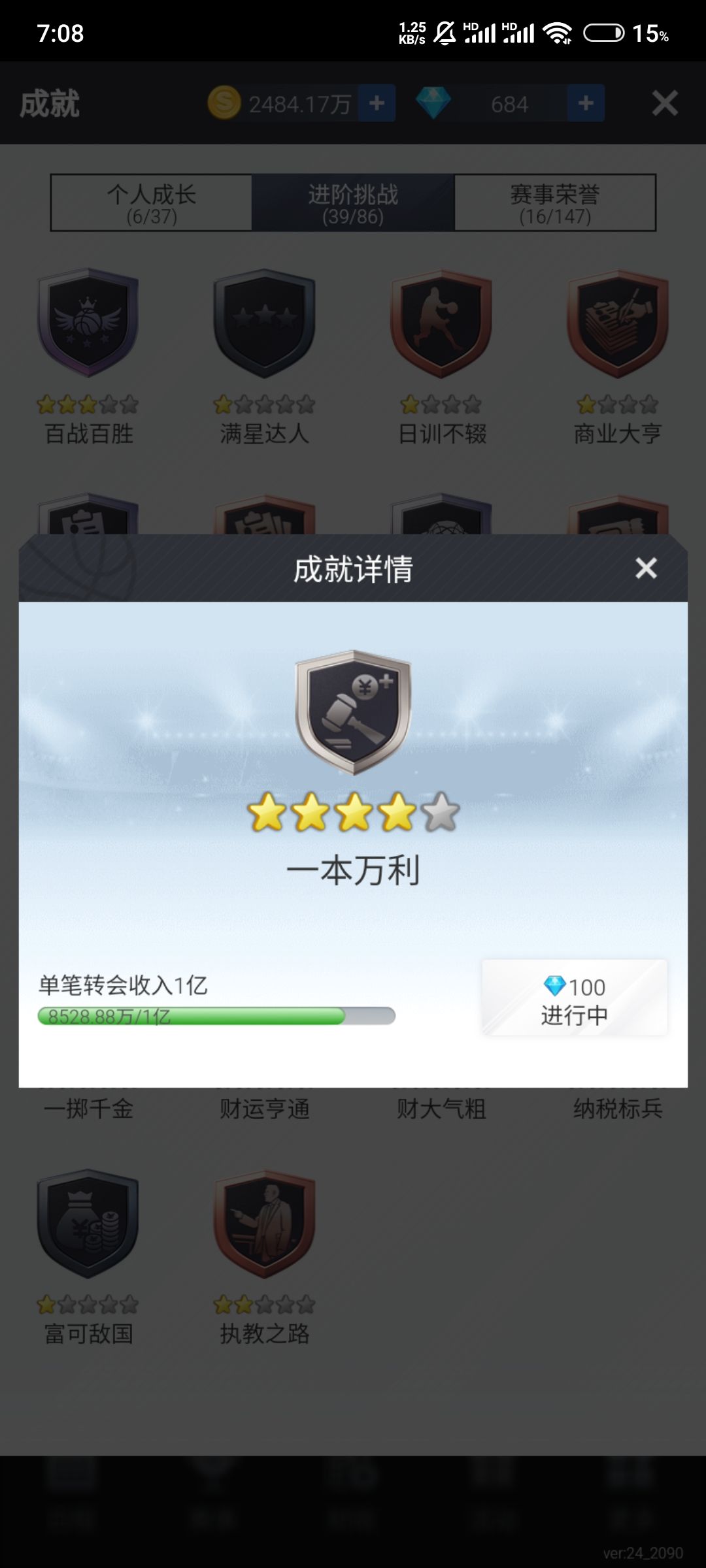 终于轮到我发财了 2