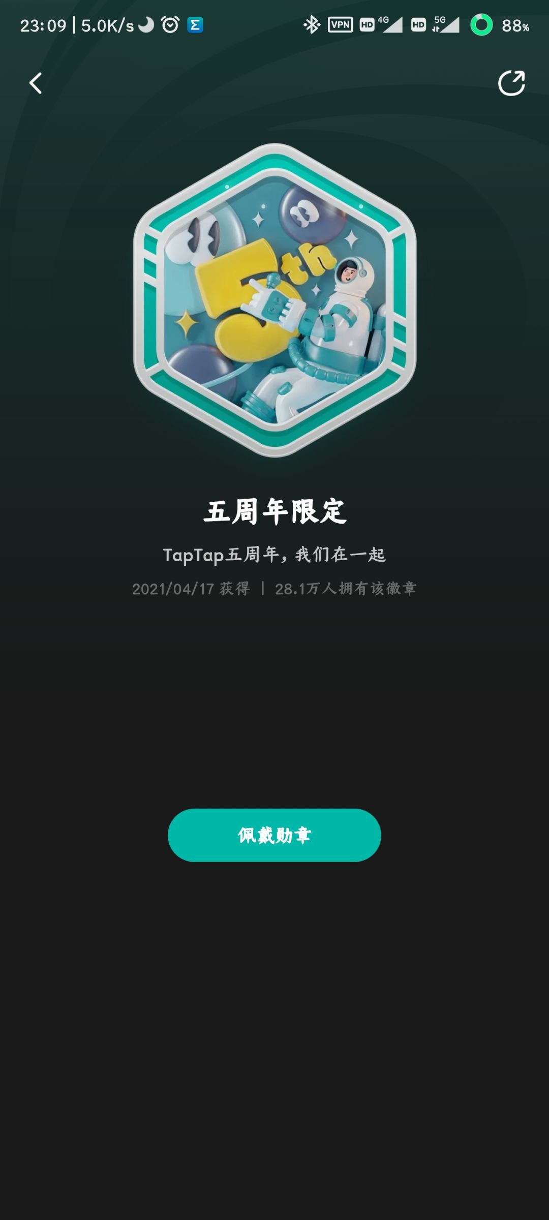 为什么从二周年到七周年的纪念徽章 5