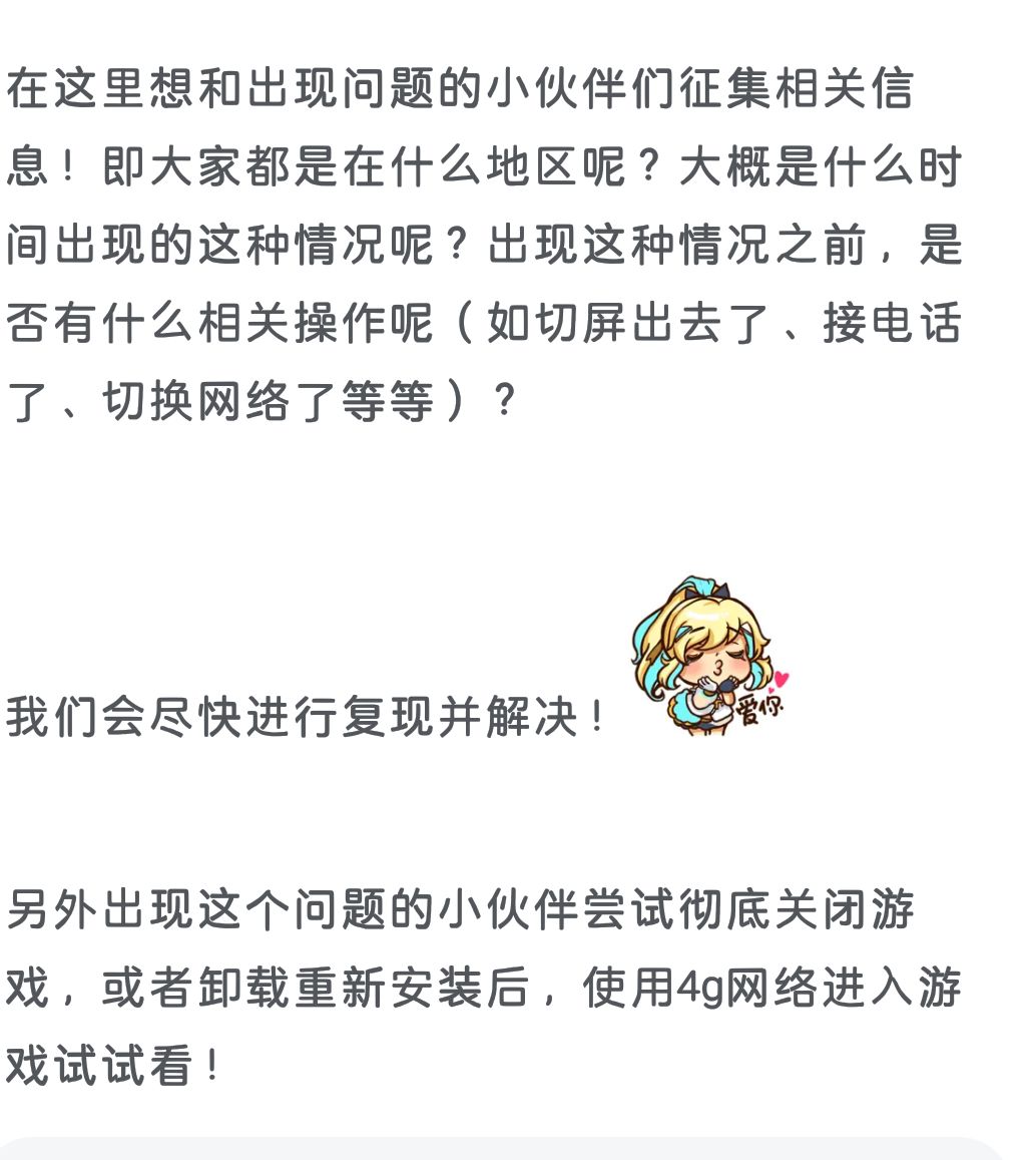 等官方修好 1