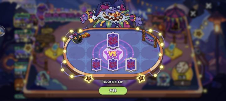 英勇之地小丑比大小活动百发百正确截图