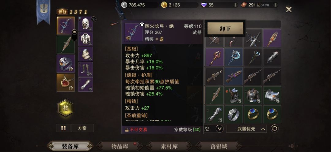 伤害到底怎么提升啊 1