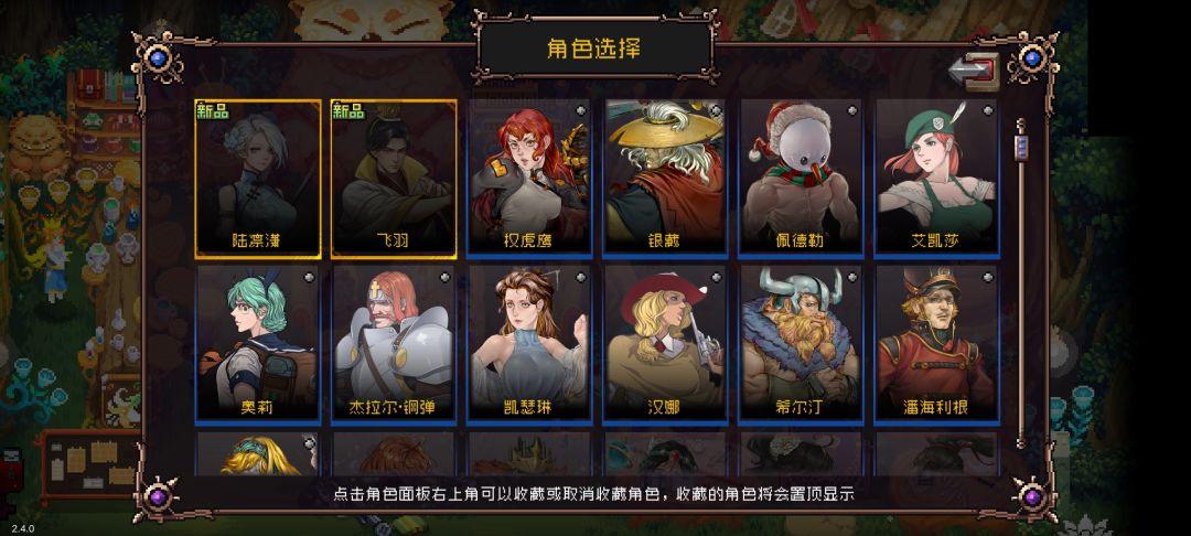牢玩家回坑,竟然出了这么多角色 2