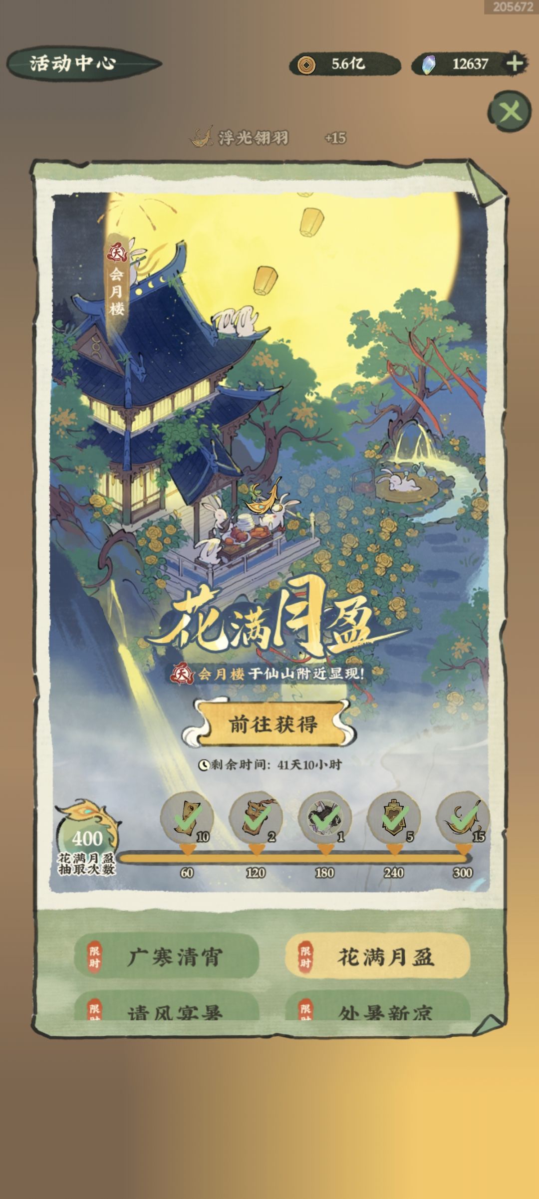 760抽双池子满，来个超越的 4