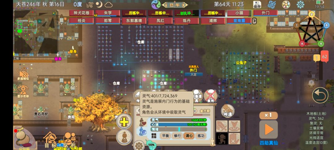 第一次结超品金丹 2