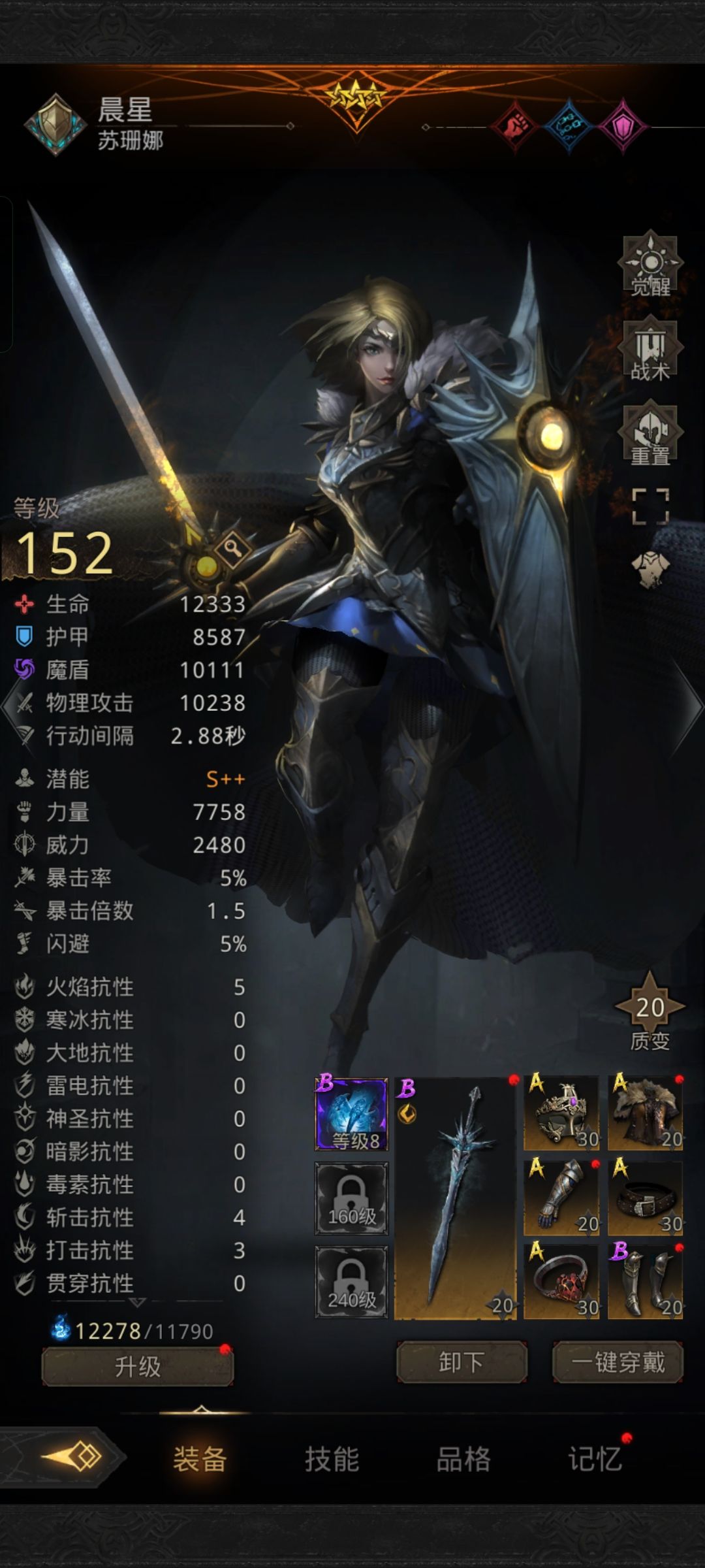 暗影魔龙根本过不了 2