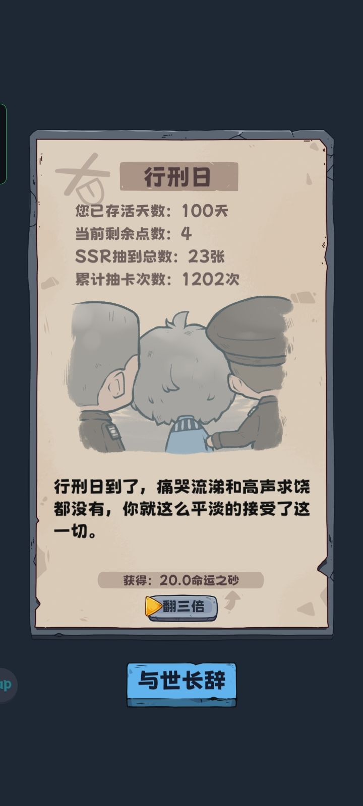 好玩爱玩 2