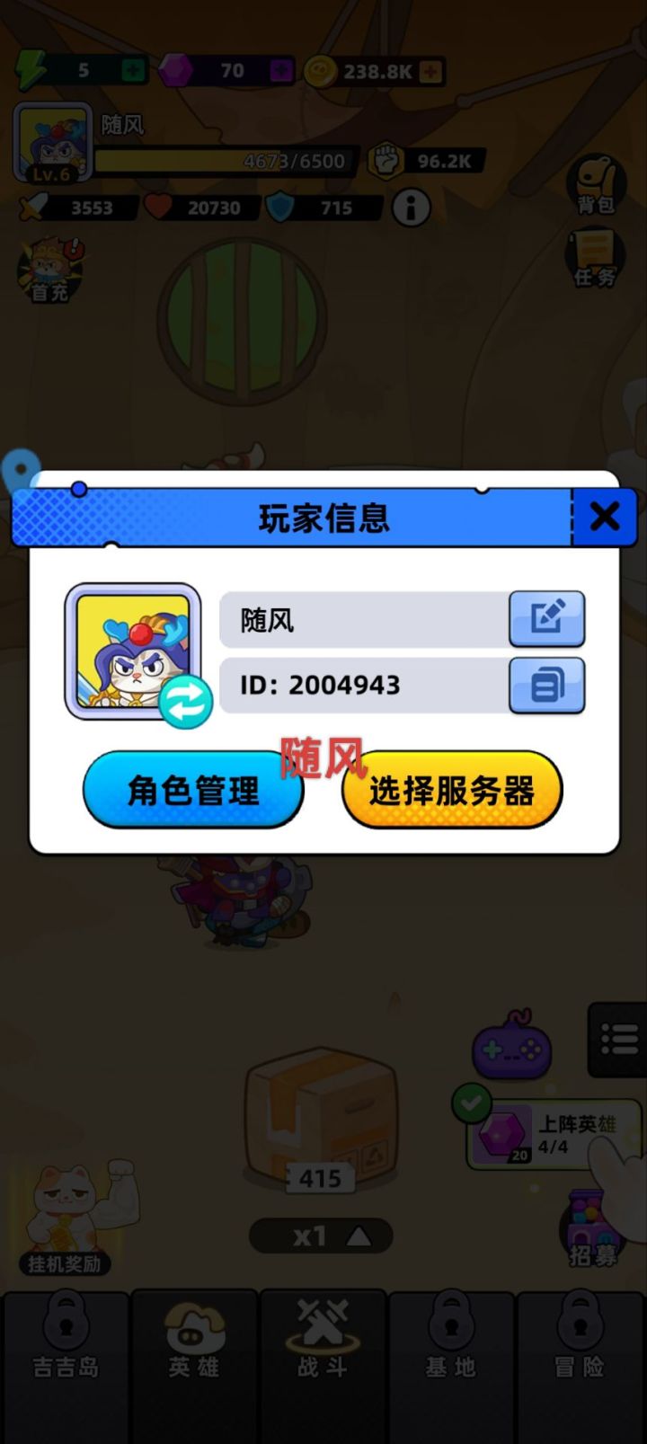 期待,祝游戏越来越火,热度越来越高截图