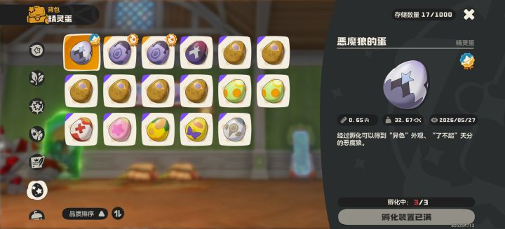 今日有蛋,免费送和赐福截图