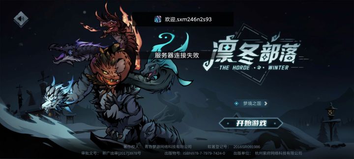 真服了,破服务器截图