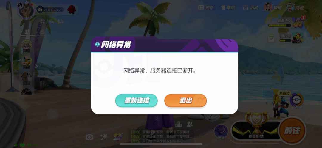 怎么连都连不上 1
