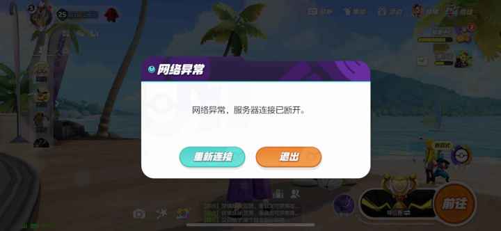 怎么连都连不上截图