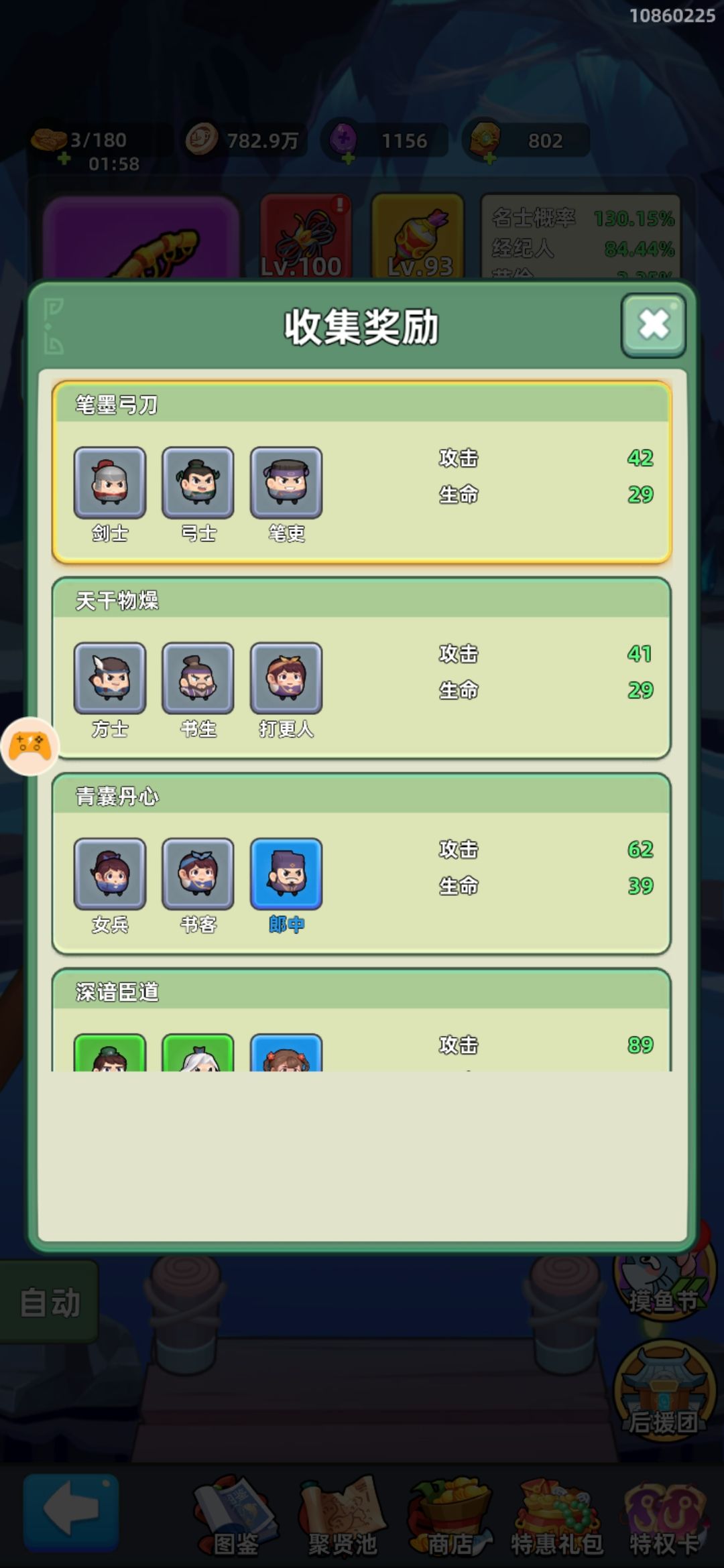 钓鱼之荒郊野岭 3