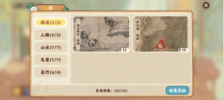 画都集齐了等级才五级截图